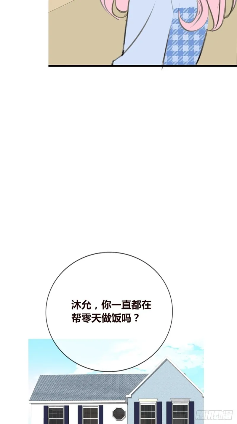 你不行，很讨厌 第32页