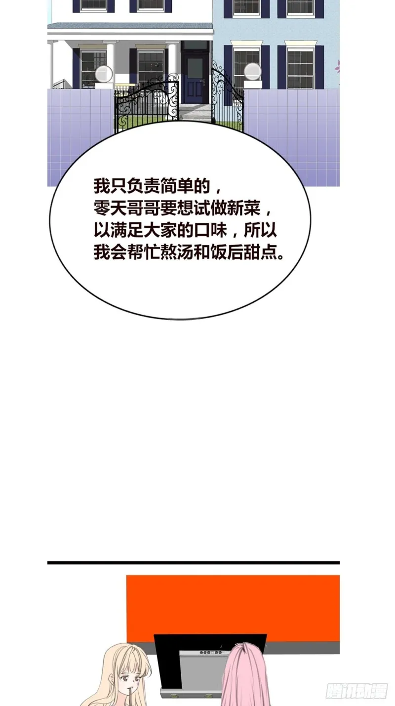 你不行，很讨厌 第33页