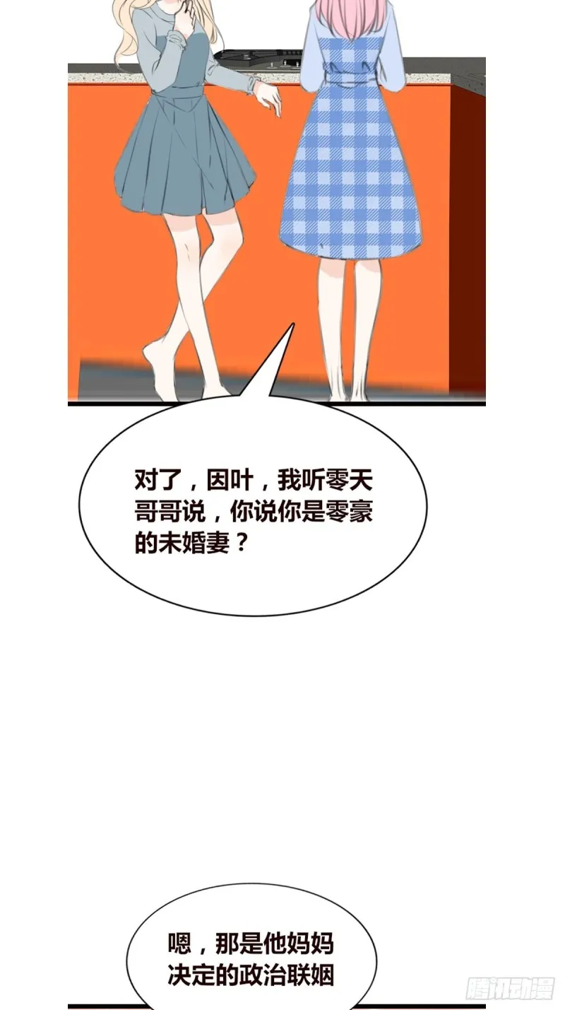 你不行，很讨厌 第34页