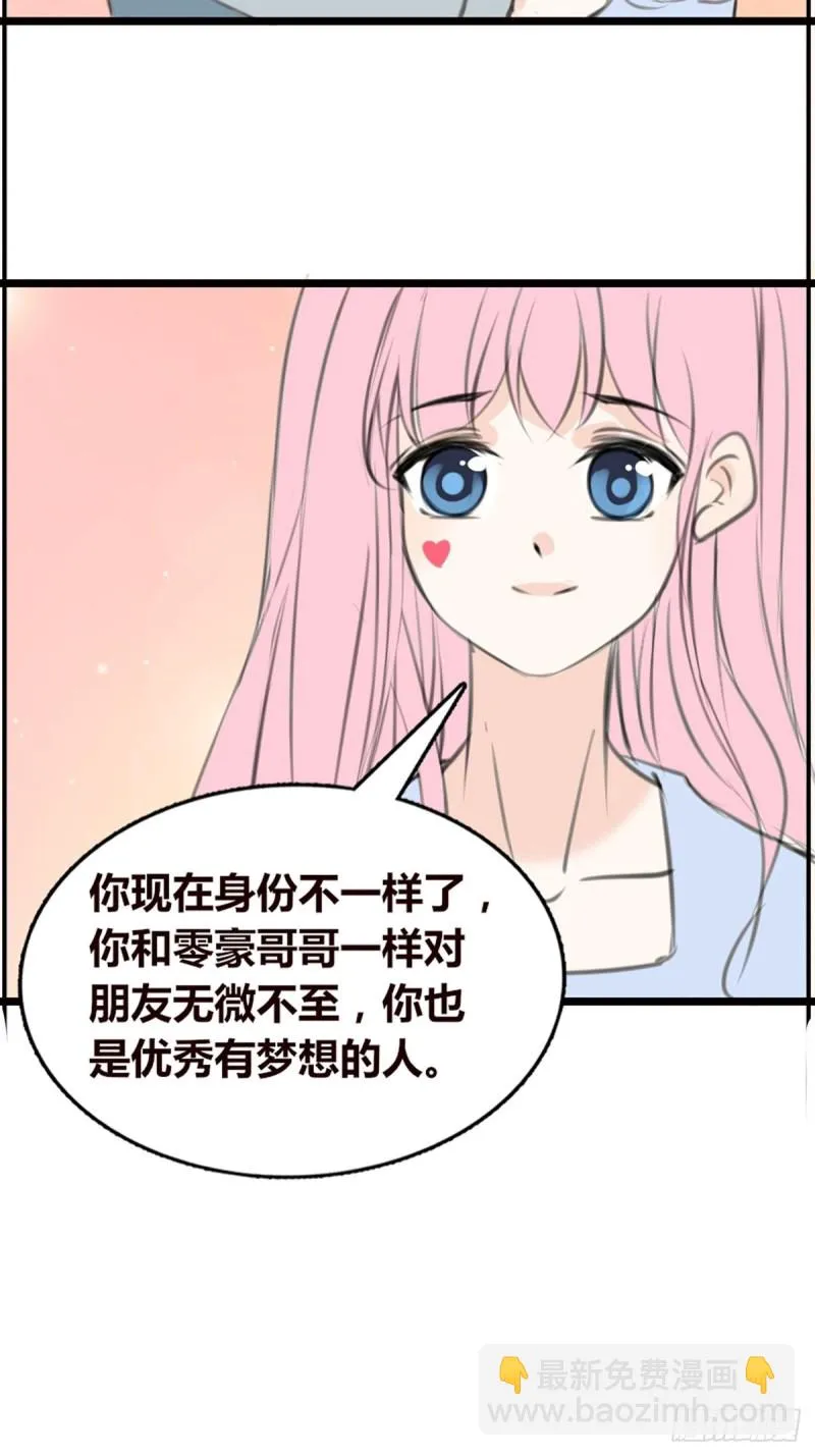 你不行，很讨厌 第42页