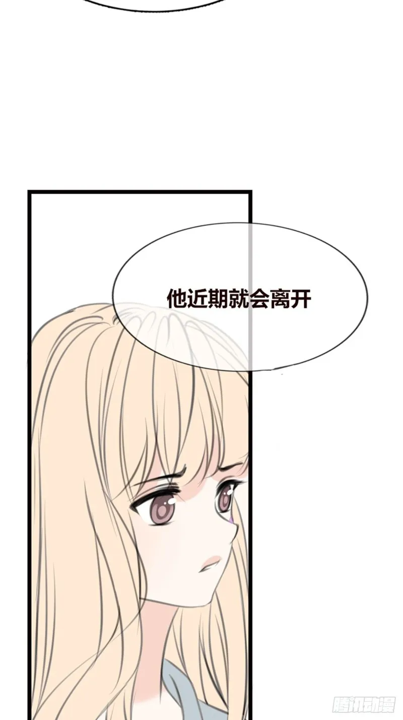 你不行，很讨厌 第44页