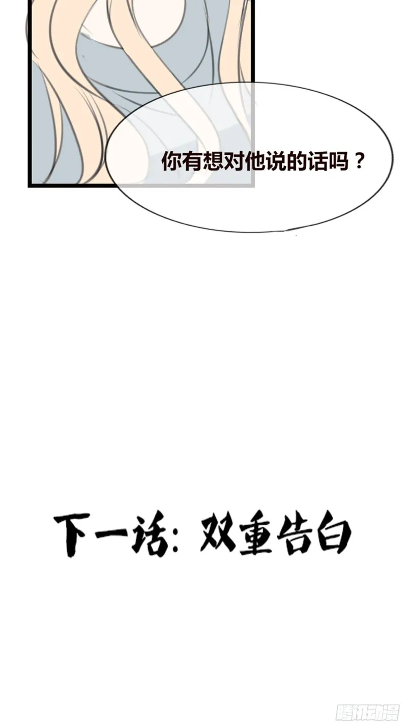 你不行，很讨厌 第45页