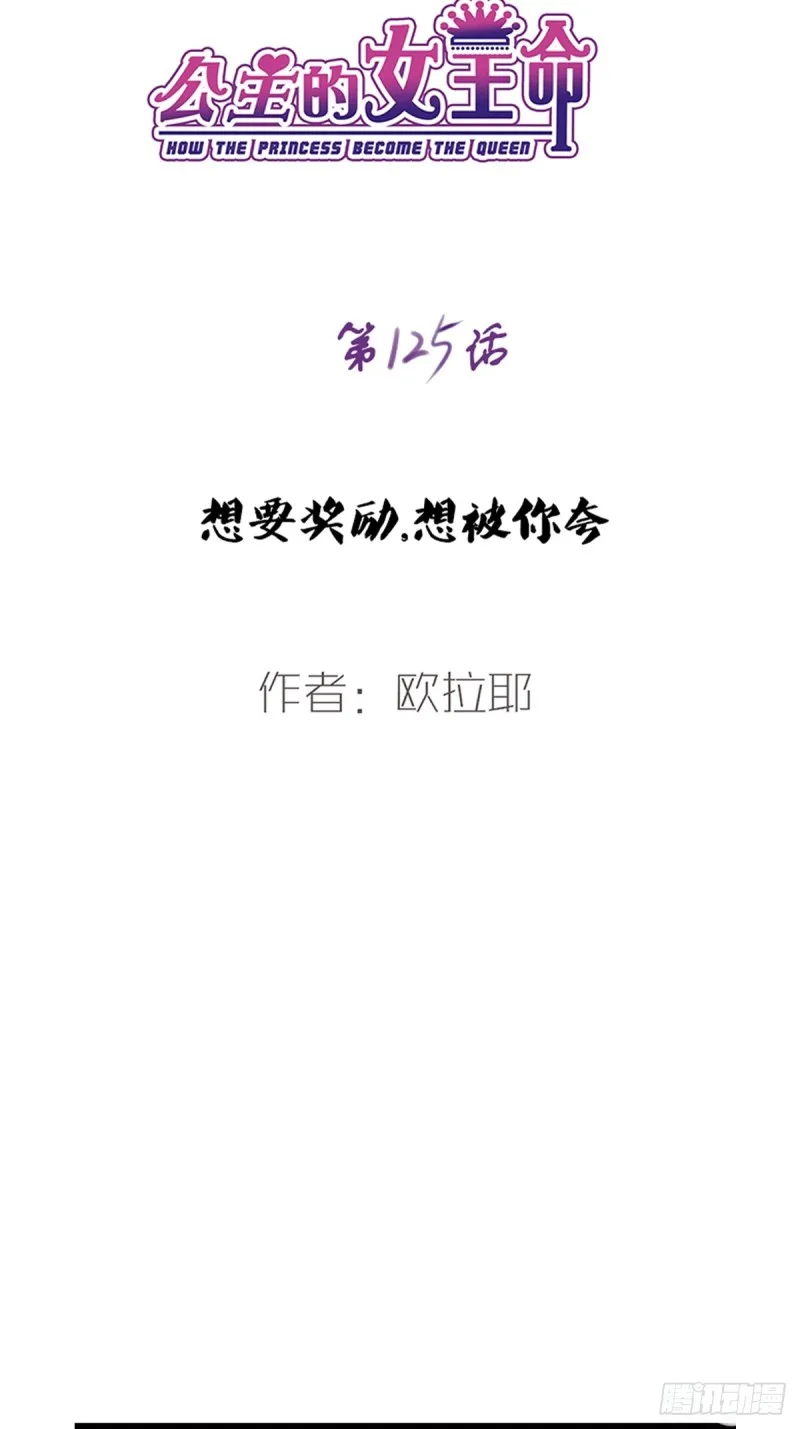 想要奖励，想被你夸 第5页