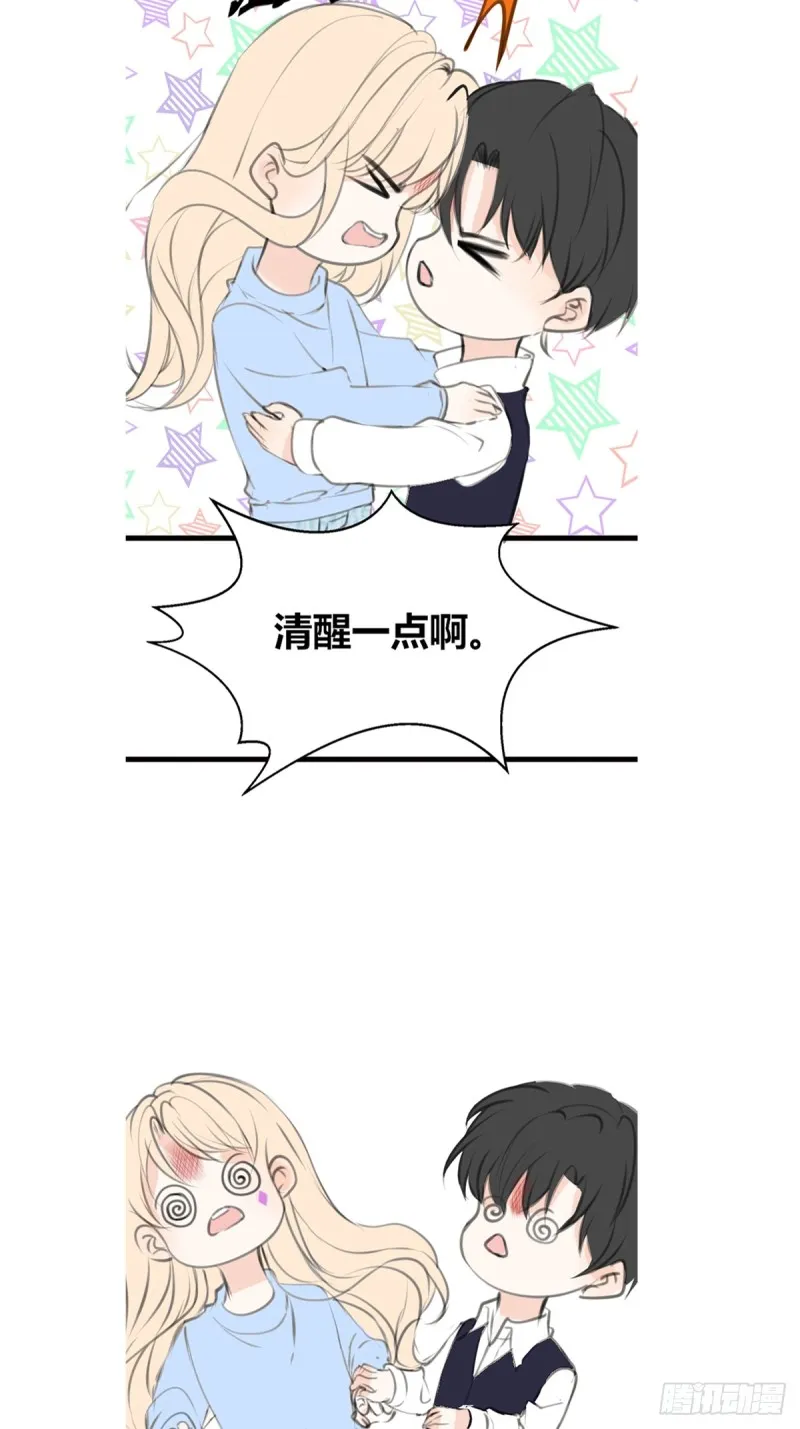 想要奖励，想被你夸 第9页