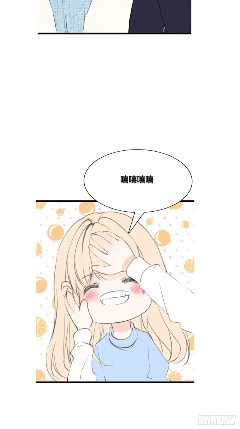 想要奖励，想被你夸 第13页