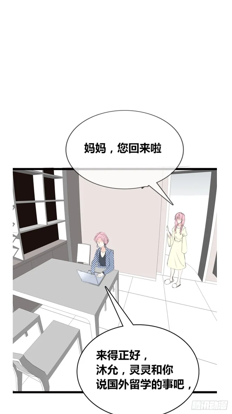 想要奖励，想被你夸 第28页
