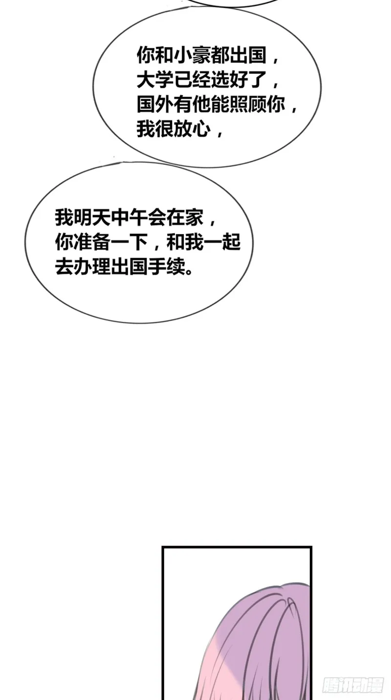 想要奖励，想被你夸 第29页