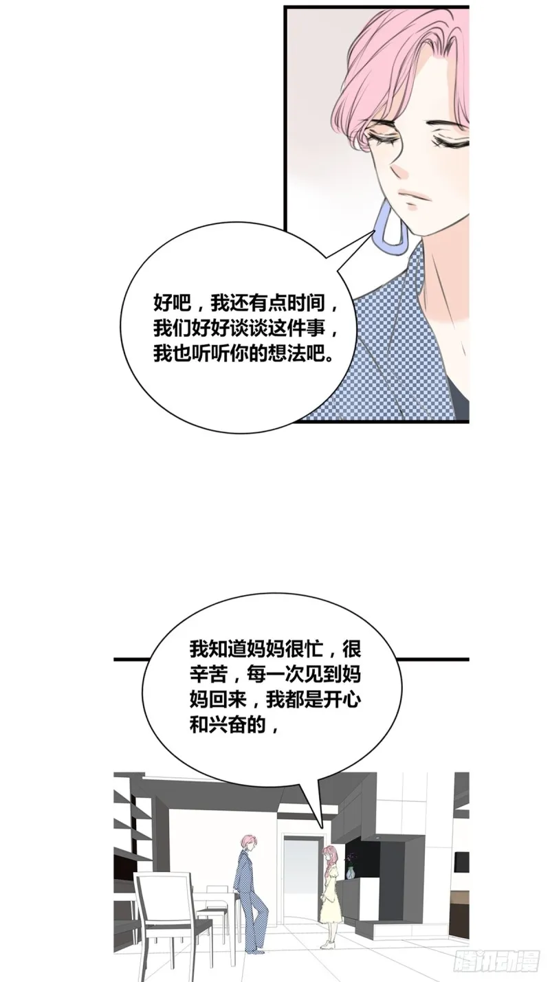 想要奖励，想被你夸 第36页