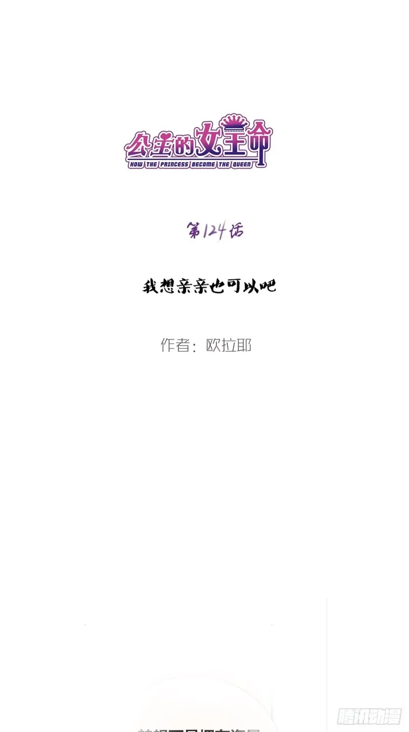 那我亲亲也可以吧 第1页