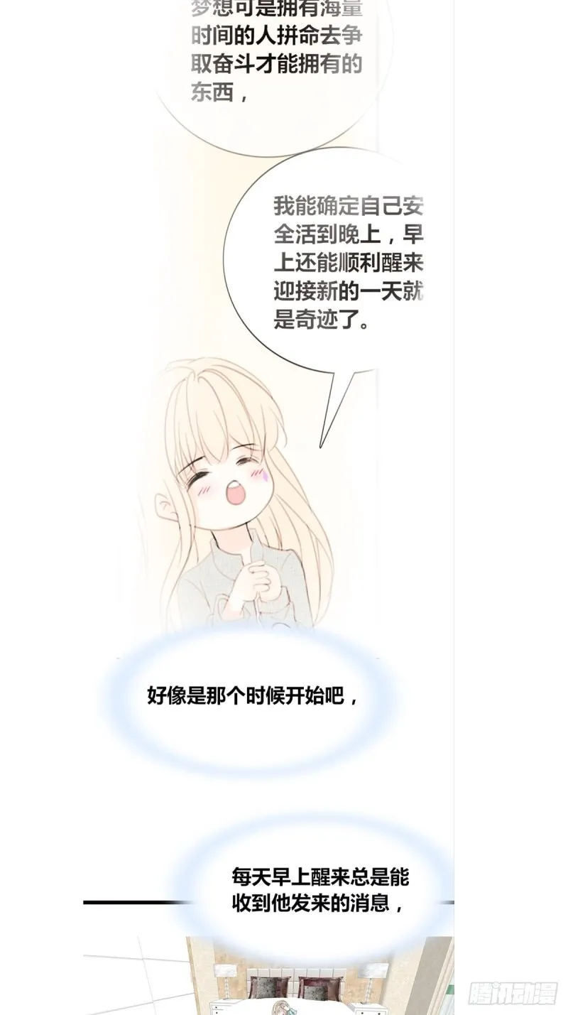 那我亲亲也可以吧 第2页