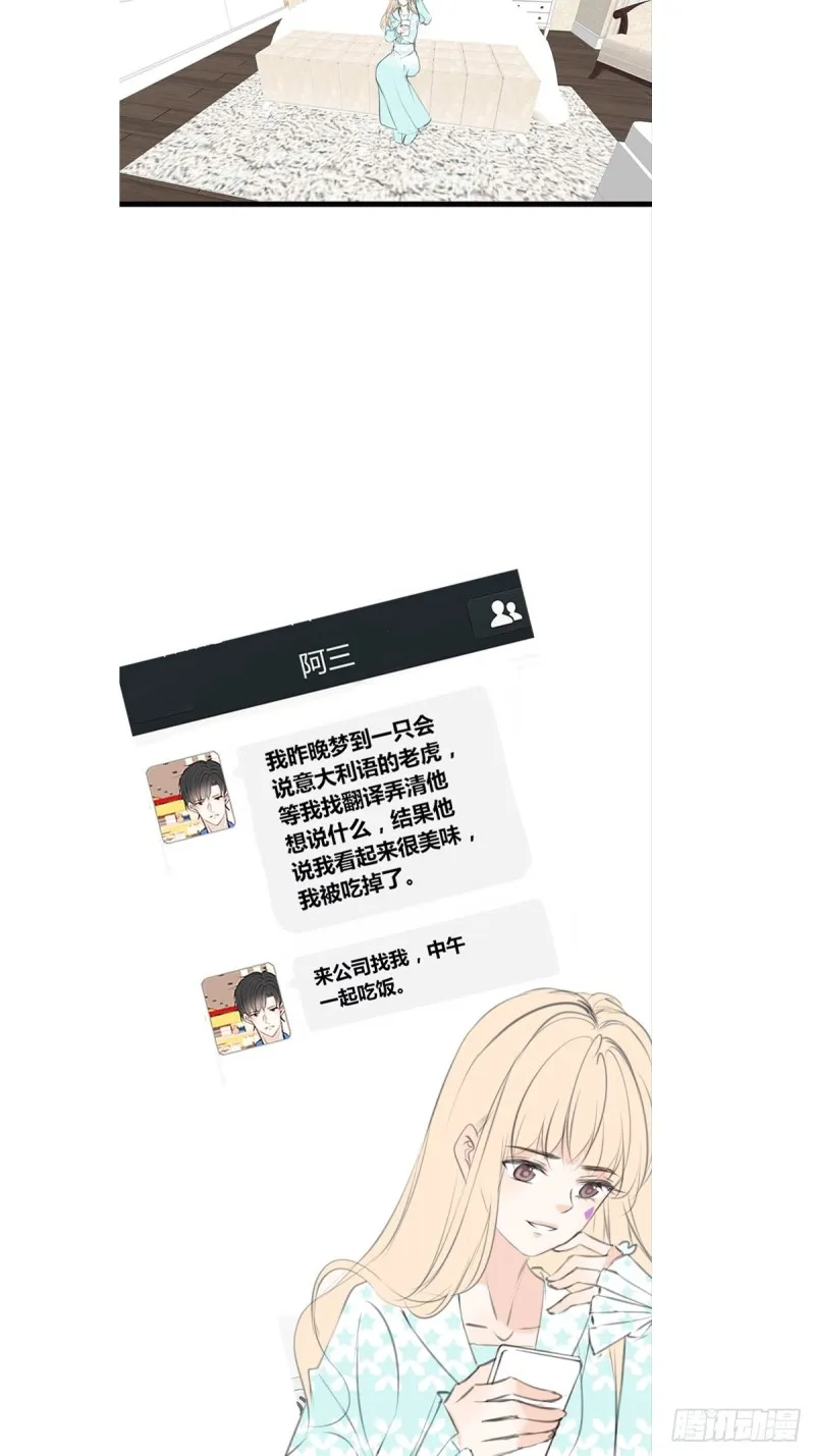 那我亲亲也可以吧 第3页
