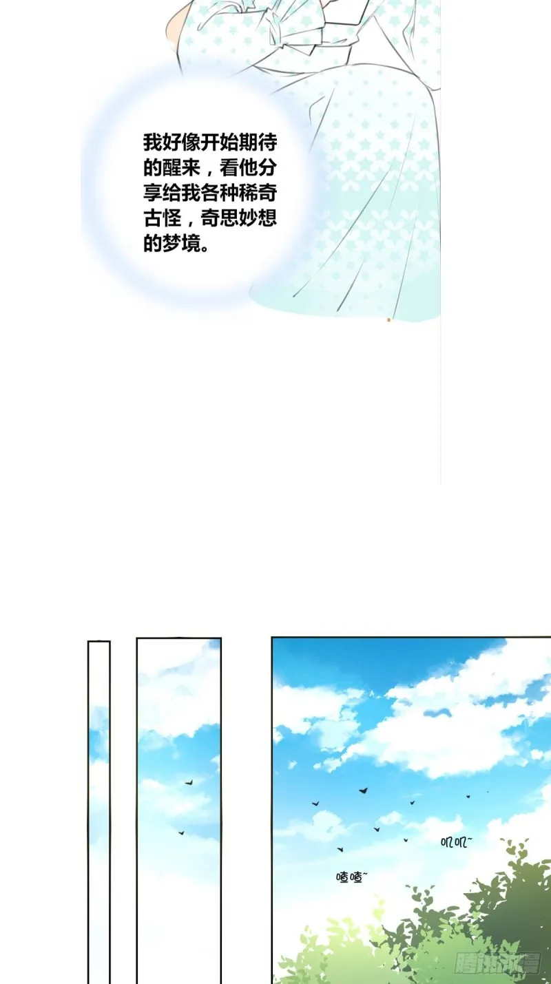 那我亲亲也可以吧 第4页
