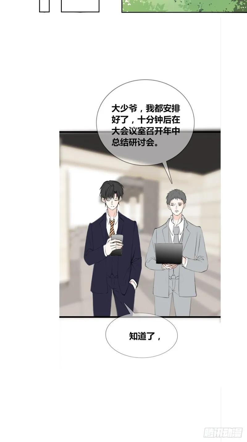 那我亲亲也可以吧 第5页