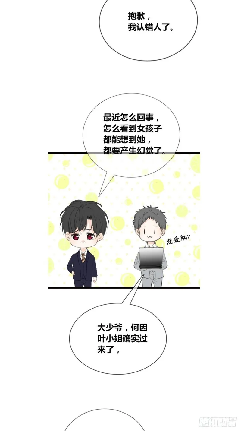 那我亲亲也可以吧 第8页