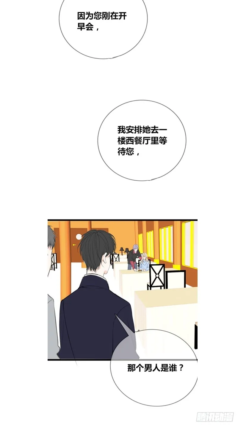 那我亲亲也可以吧 第9页
