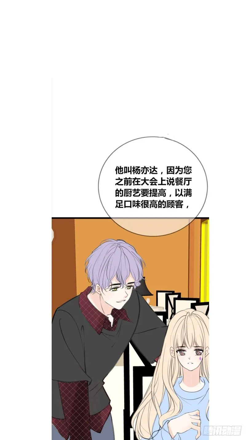 那我亲亲也可以吧 第10页
