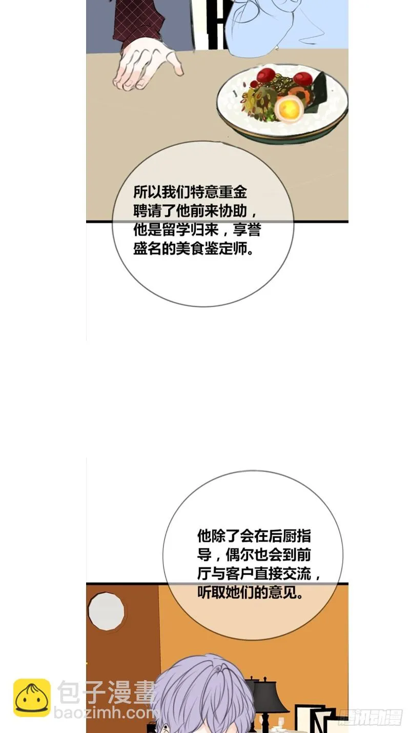 那我亲亲也可以吧 第11页