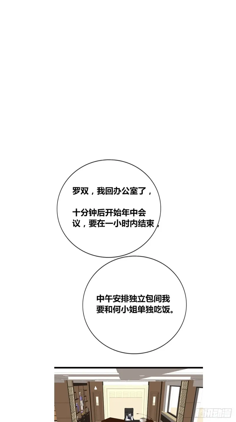 那我亲亲也可以吧 第17页