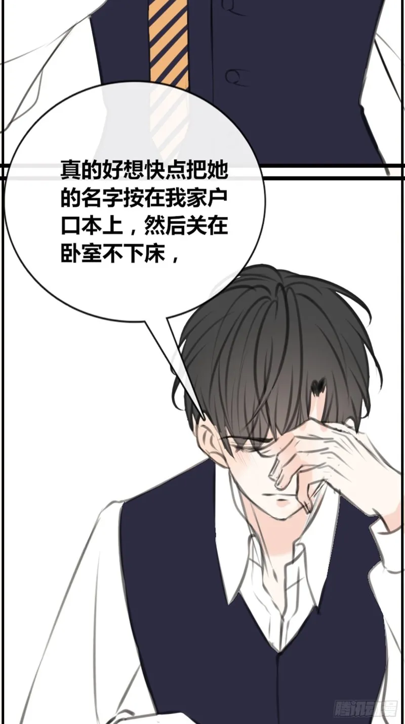 那我亲亲也可以吧 第24页