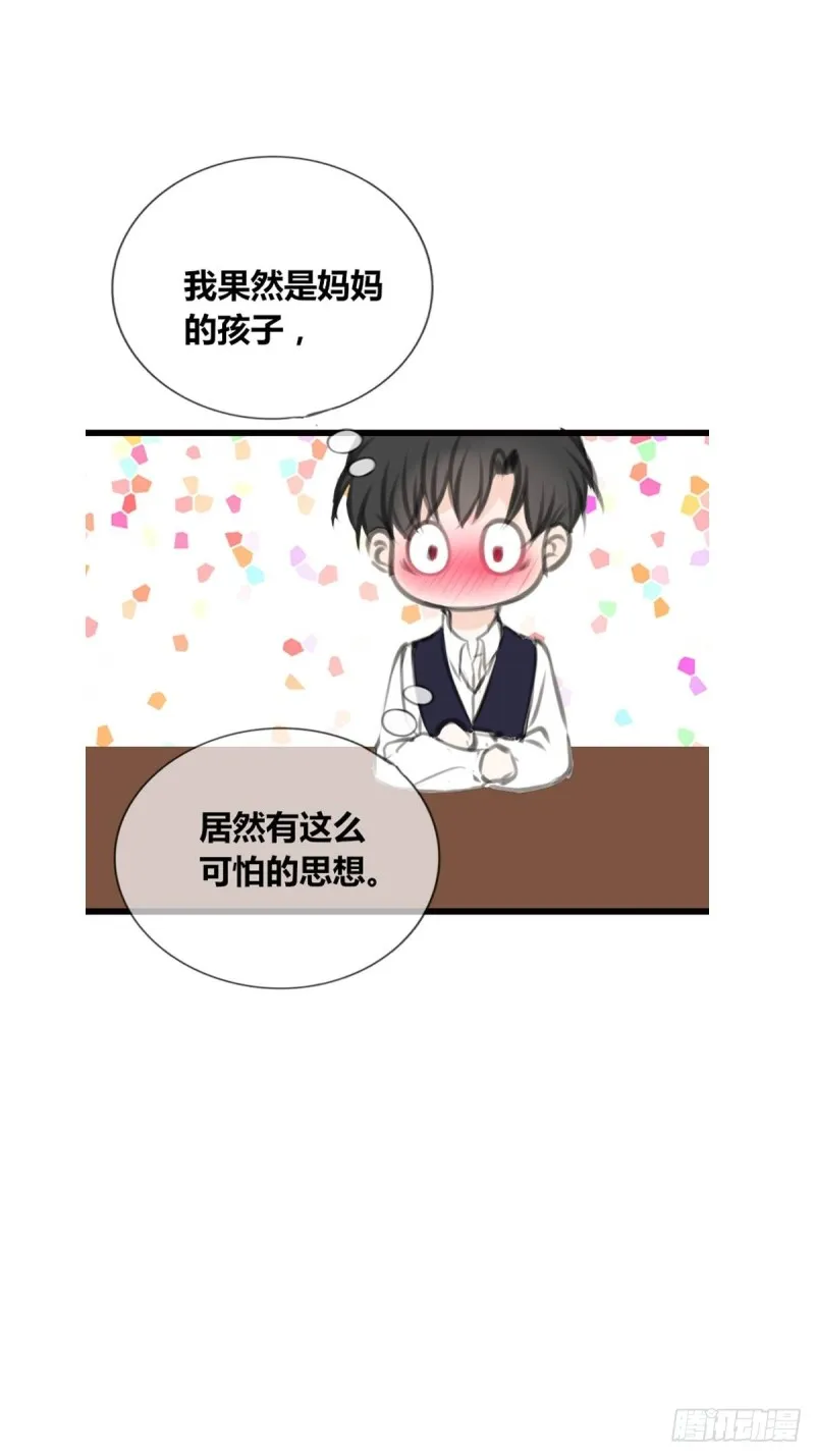 那我亲亲也可以吧 第27页