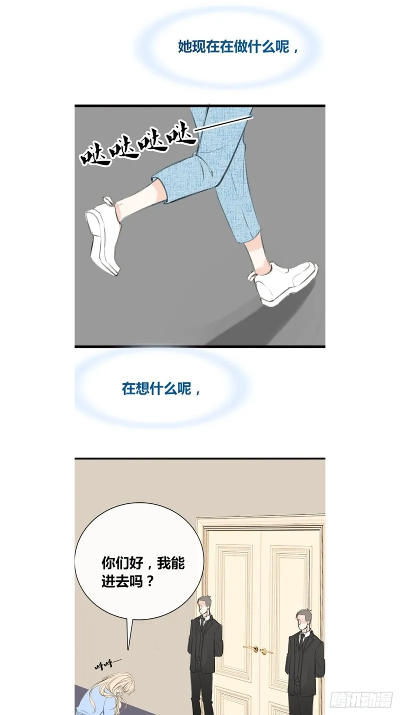 那我亲亲也可以吧 第30页