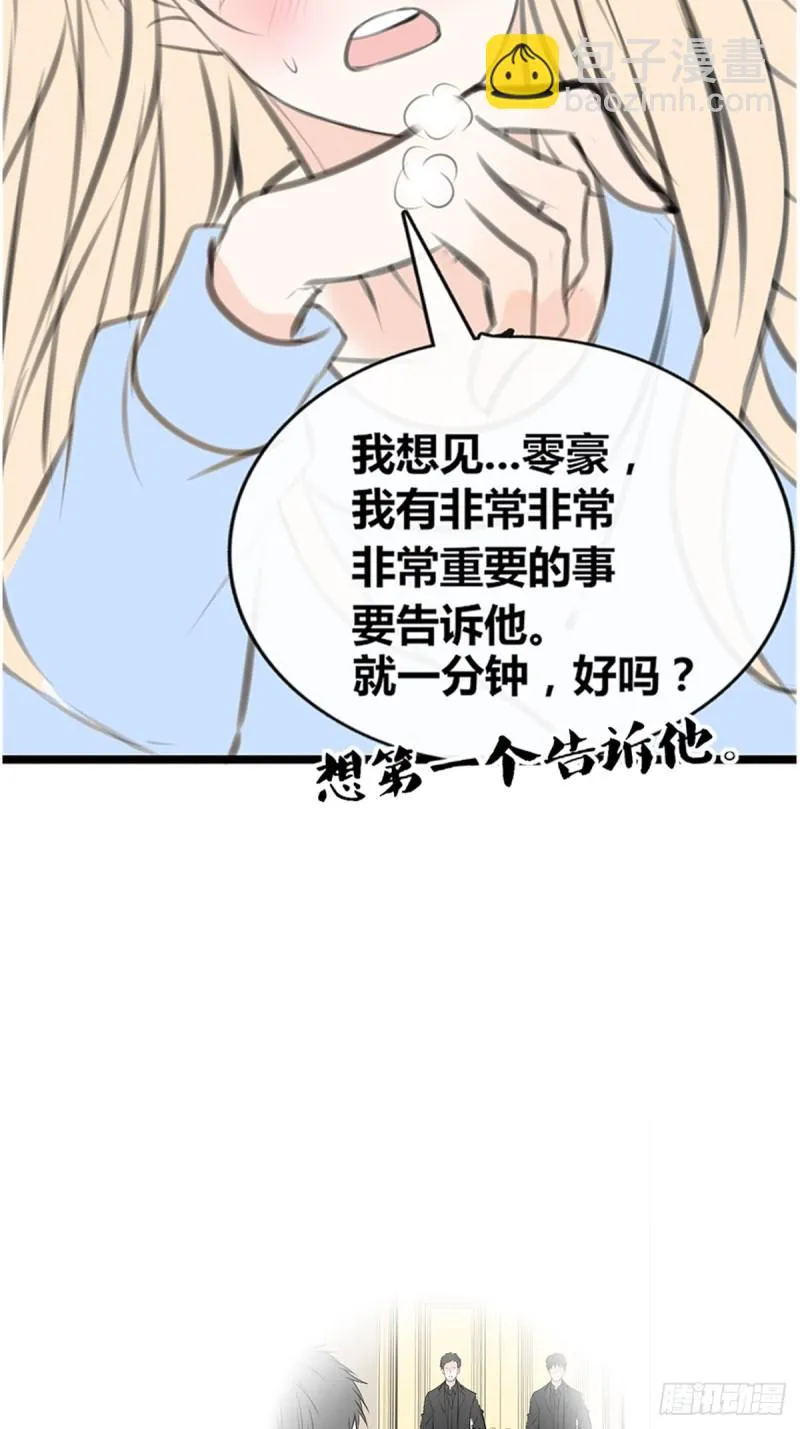 那我亲亲也可以吧 第32页