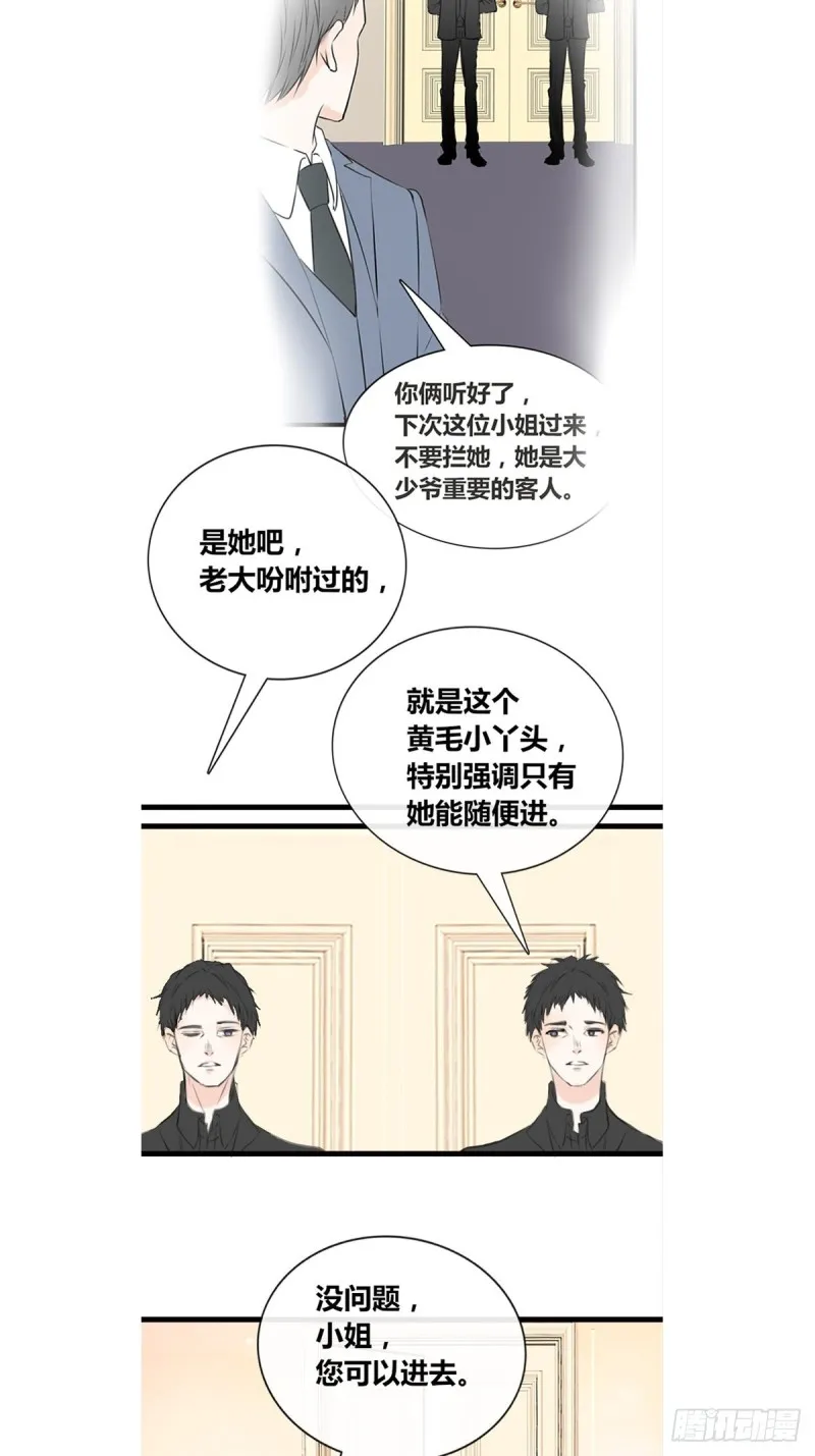 那我亲亲也可以吧 第33页