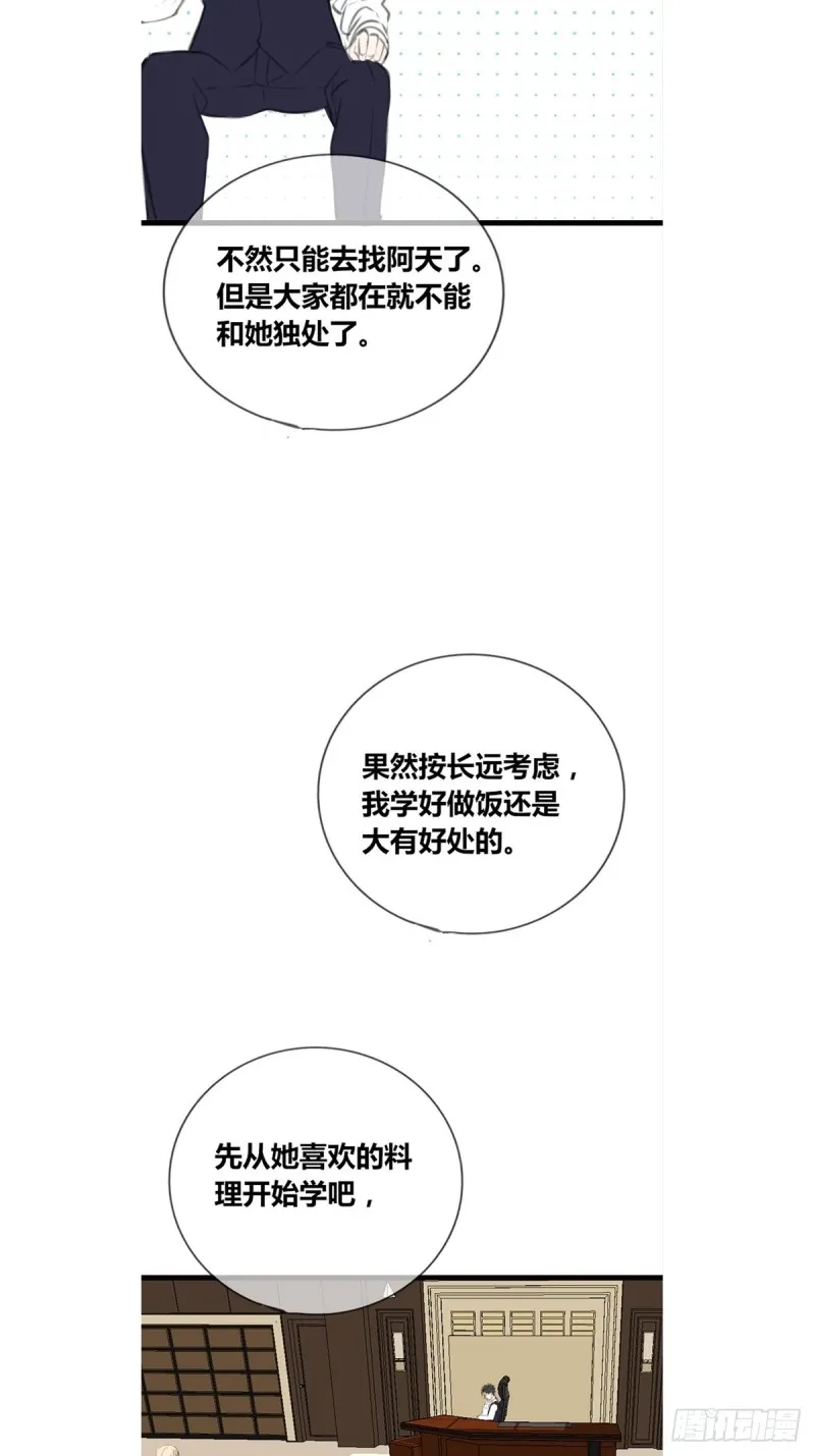 那我亲亲也可以吧 第35页