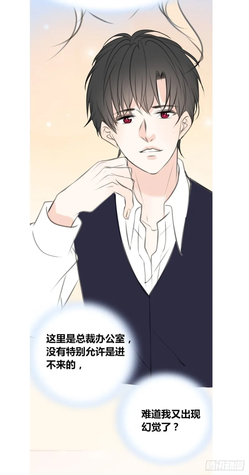 那我亲亲也可以吧 第39页