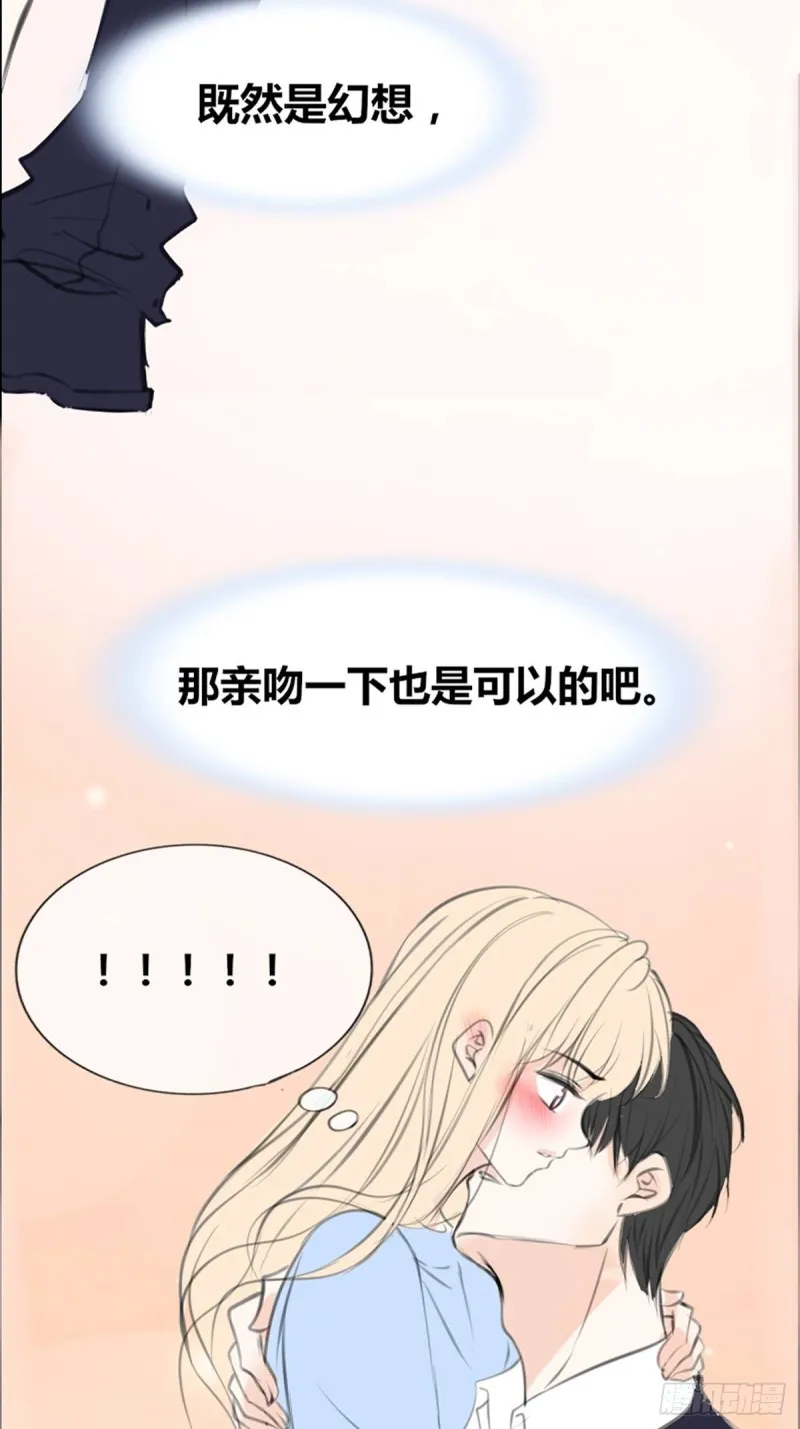 那我亲亲也可以吧 第44页