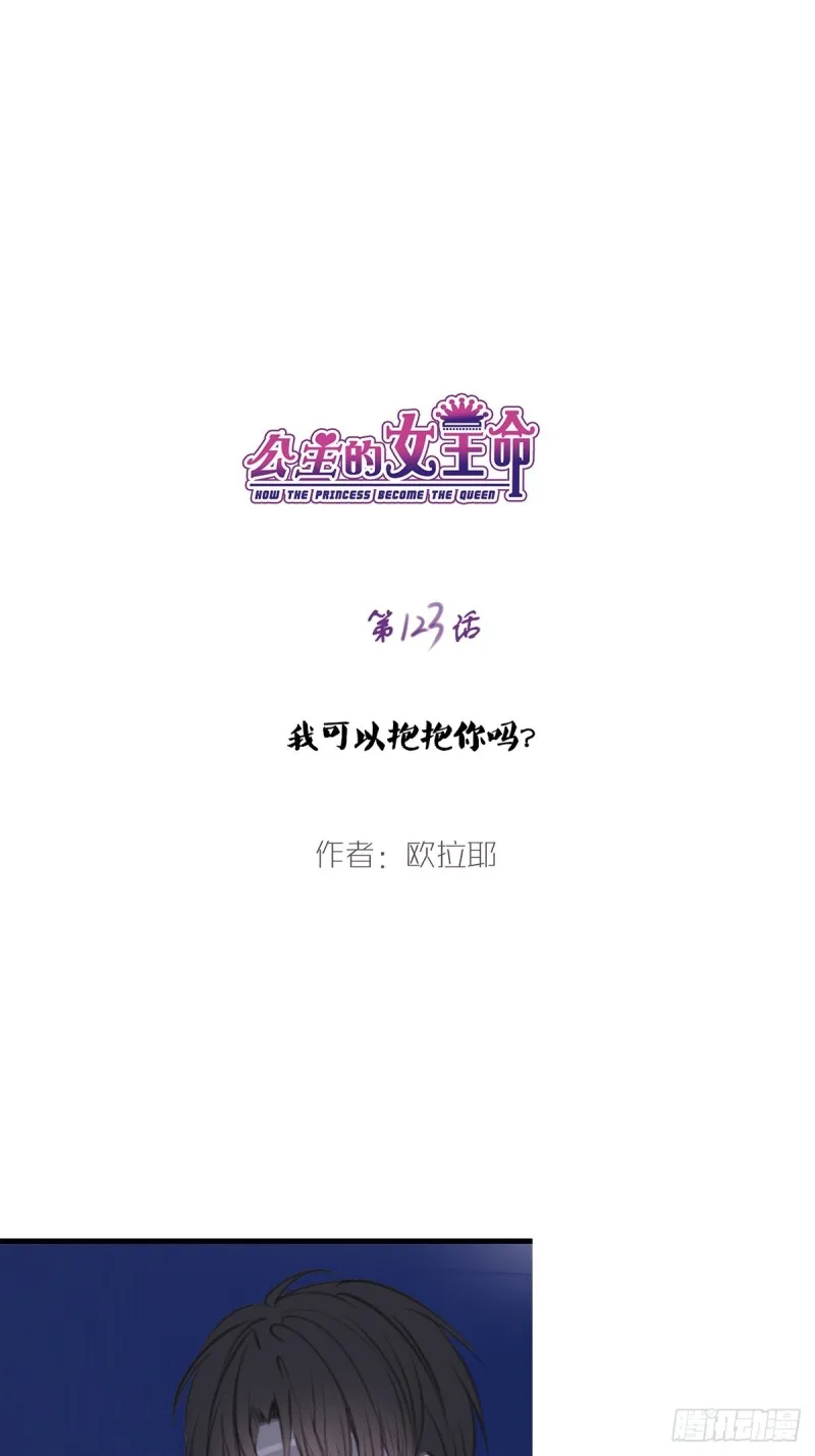 我可以抱抱你吗？ 第1页