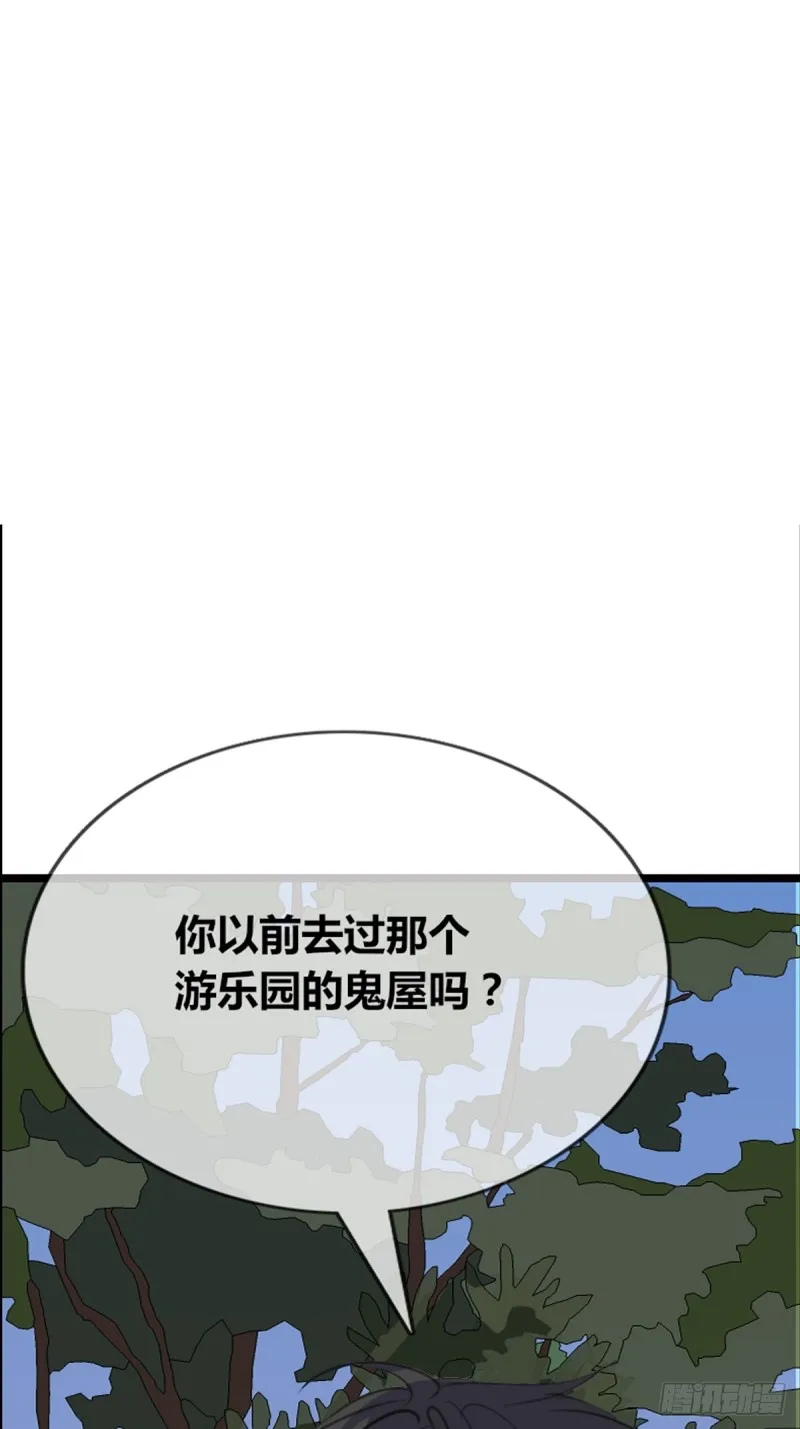 我可以抱抱你吗？ 第5页