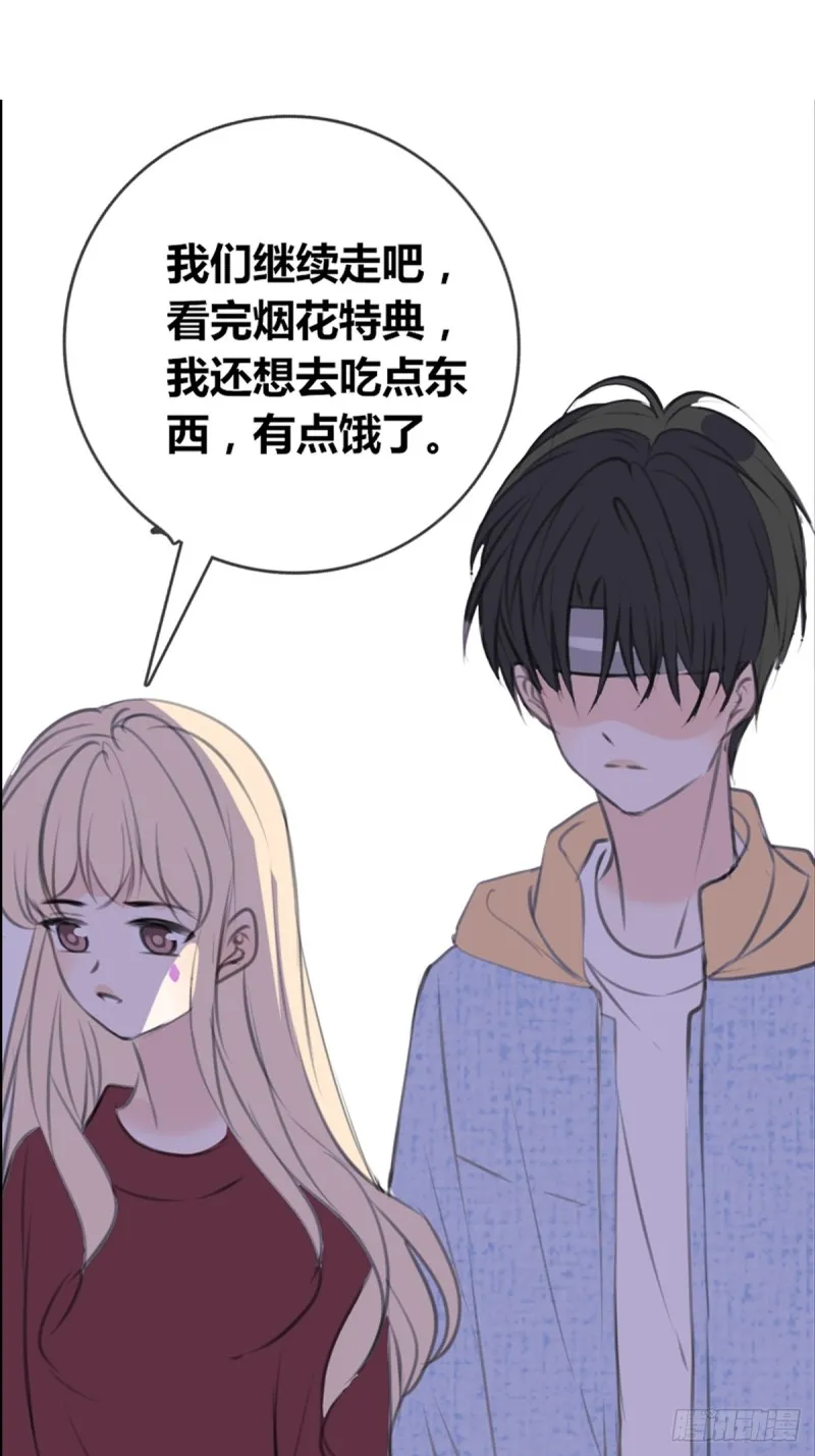 我可以抱抱你吗？ 第11页