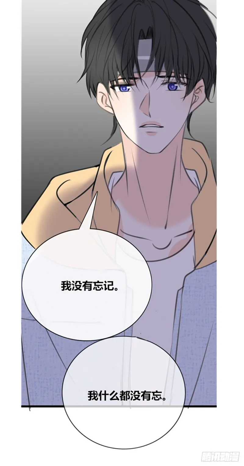我可以抱抱你吗？ 第13页