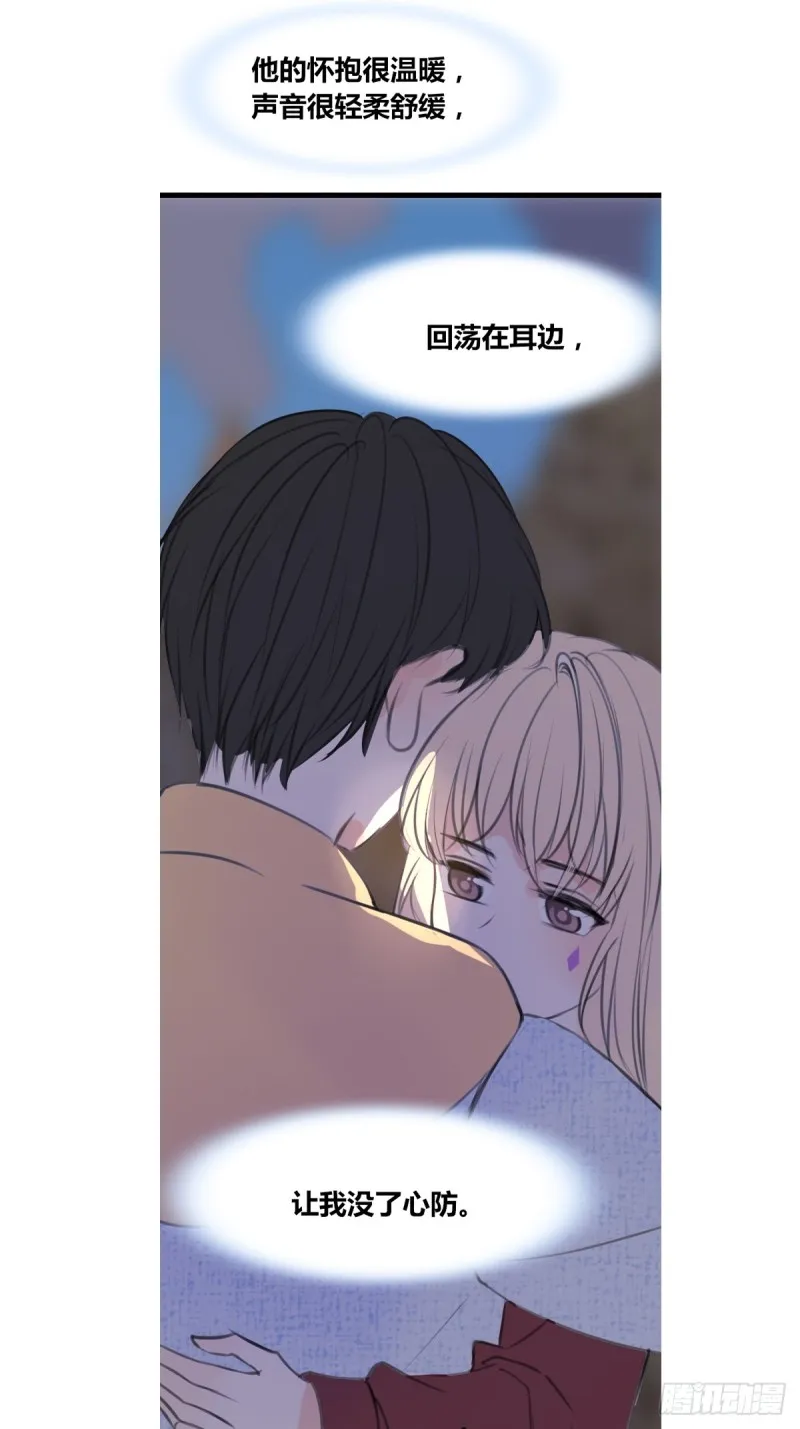 我可以抱抱你吗？ 第22页
