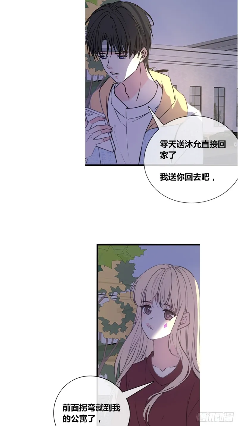 我可以抱抱你吗？ 第33页
