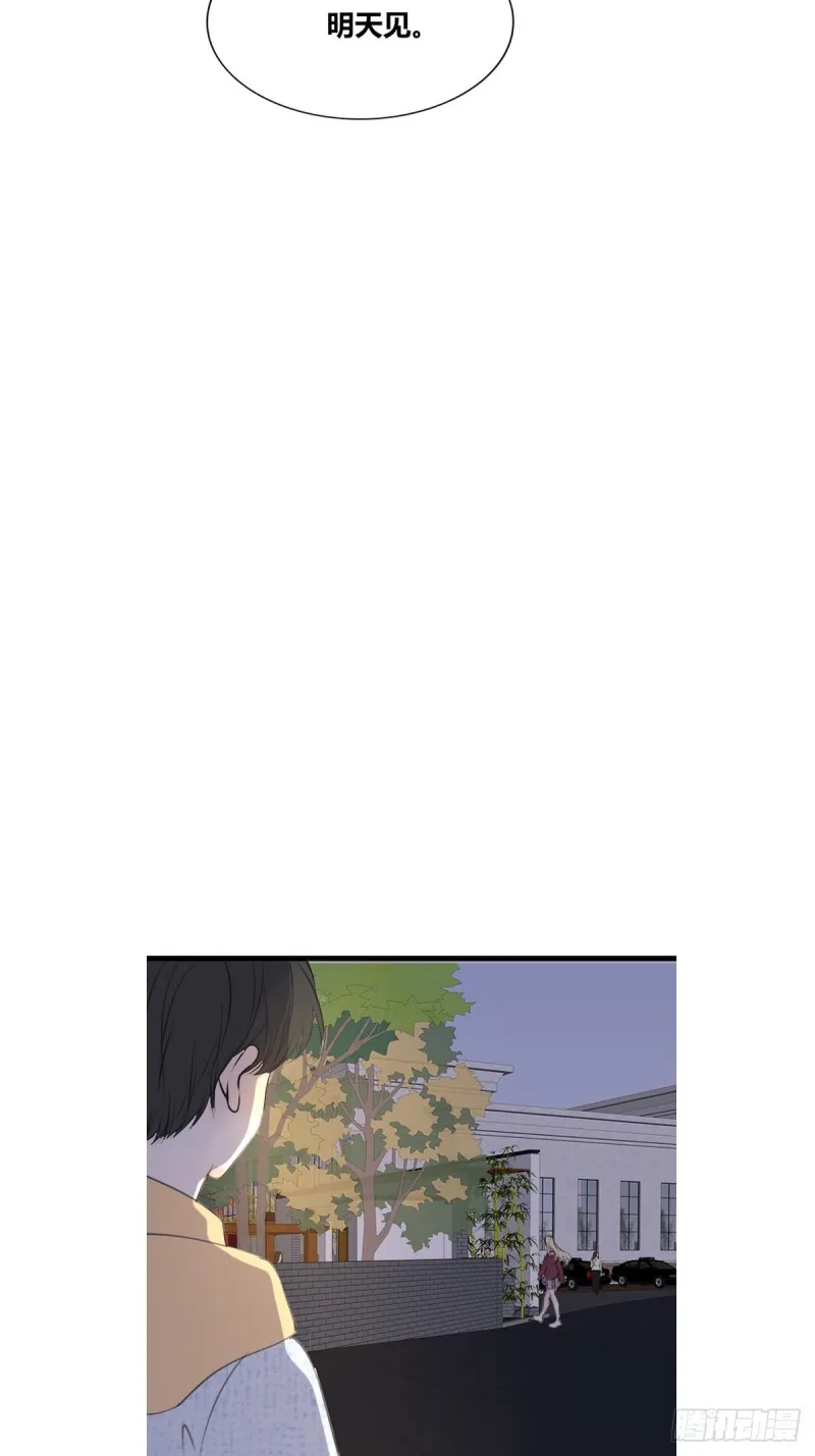 我可以抱抱你吗？ 第35页