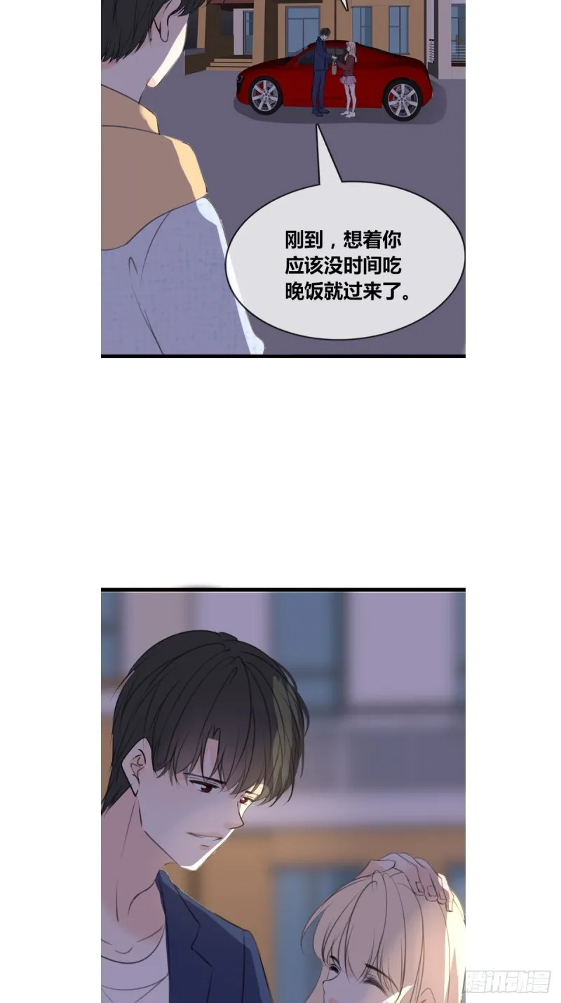 我可以抱抱你吗？ 第40页