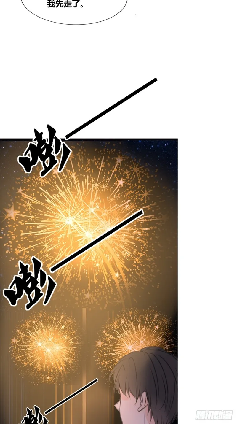 我可以抱抱你吗？ 第46页
