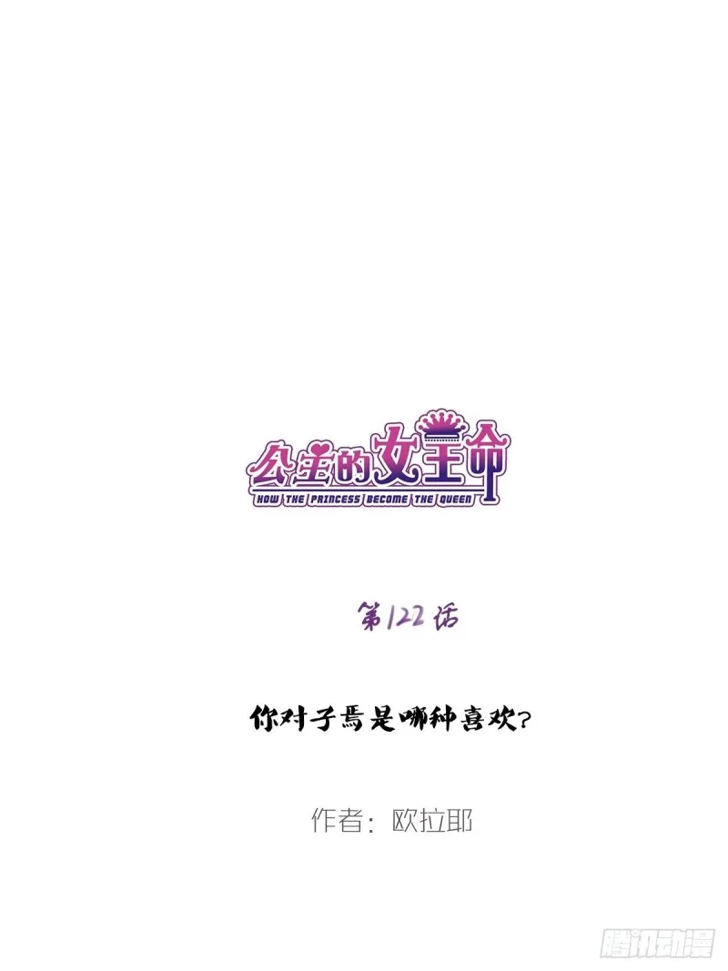是恋人的喜欢？还是朋友的？ 第1页