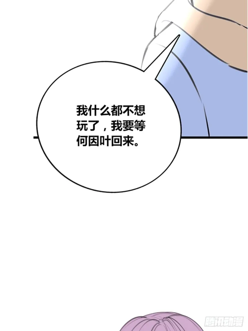 是恋人的喜欢？还是朋友的？ 第4页