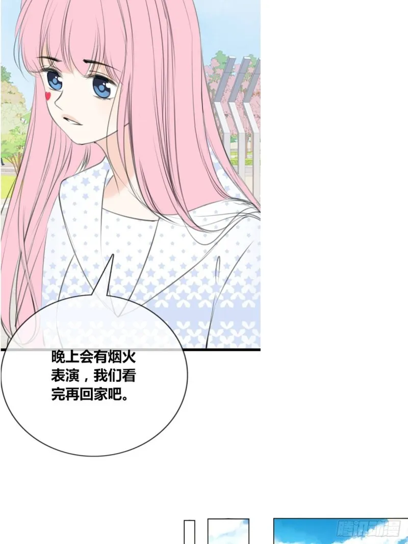 是恋人的喜欢？还是朋友的？ 第6页
