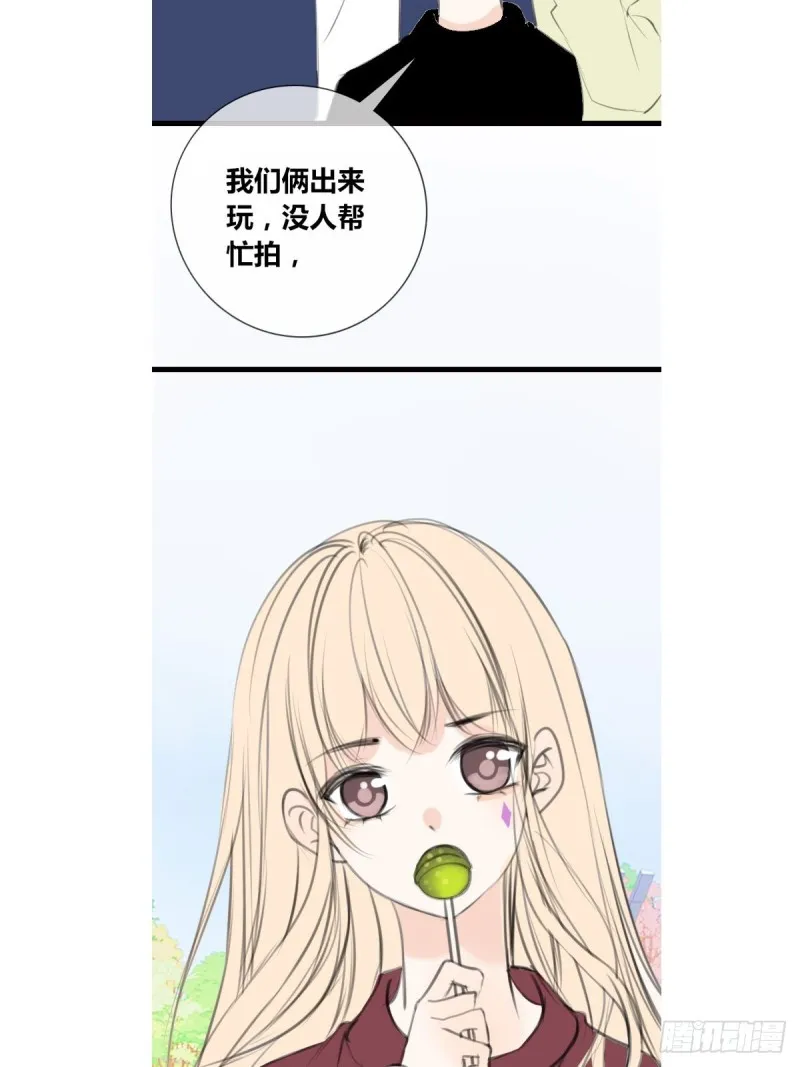 是恋人的喜欢？还是朋友的？ 第9页