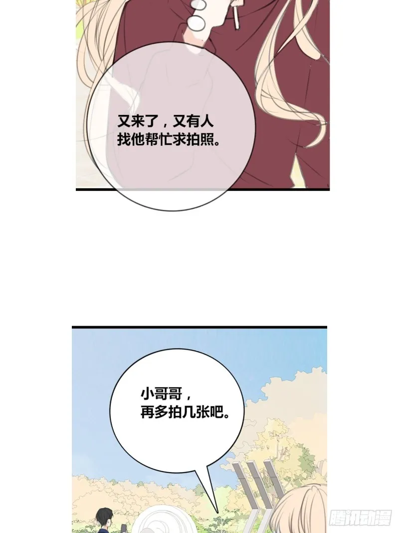 是恋人的喜欢？还是朋友的？ 第10页