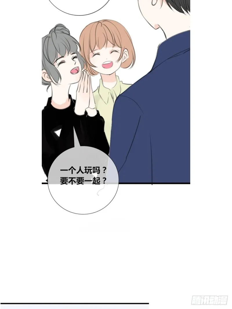 是恋人的喜欢？还是朋友的？ 第12页