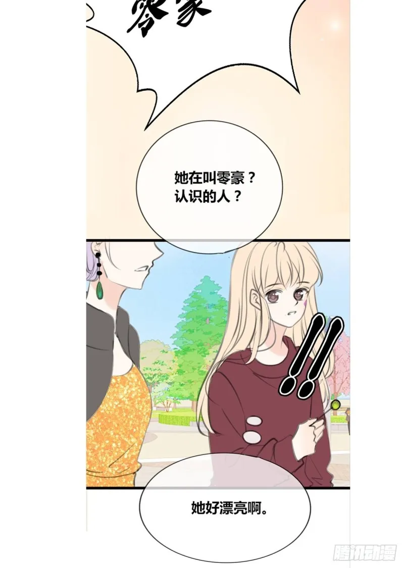 是恋人的喜欢？还是朋友的？ 第18页