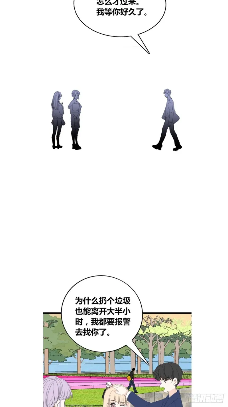 是恋人的喜欢？还是朋友的？ 第21页
