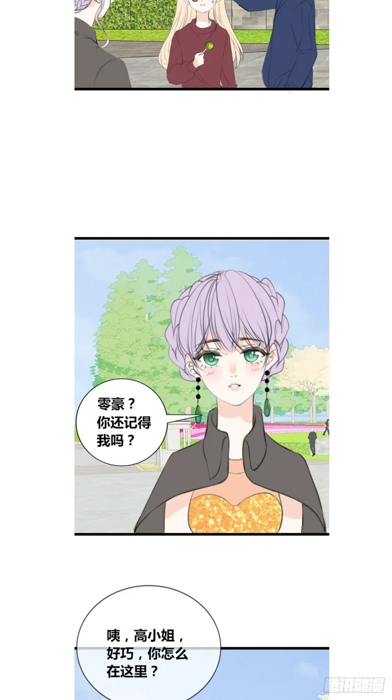 是恋人的喜欢？还是朋友的？ 第22页