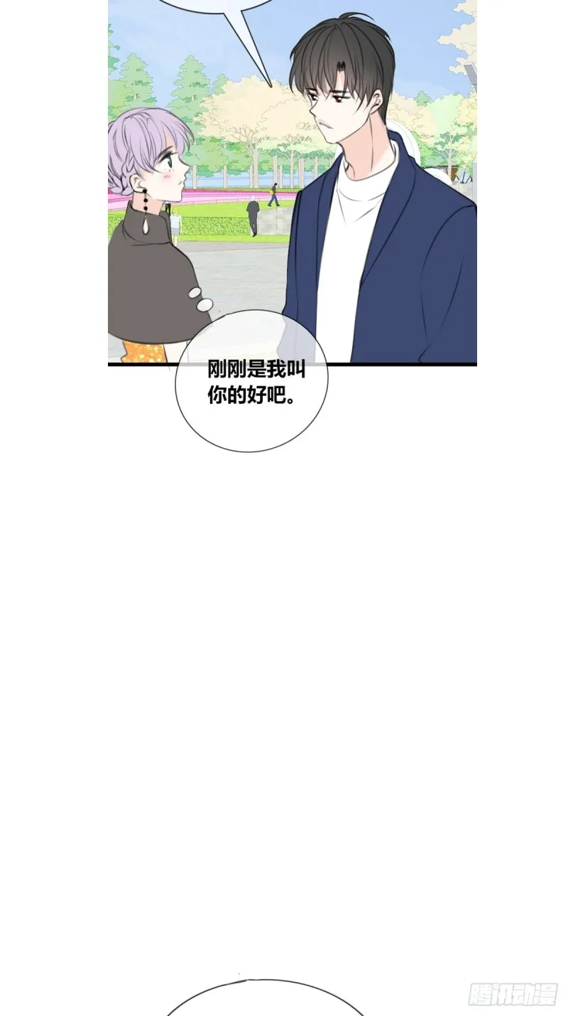 是恋人的喜欢？还是朋友的？ 第23页