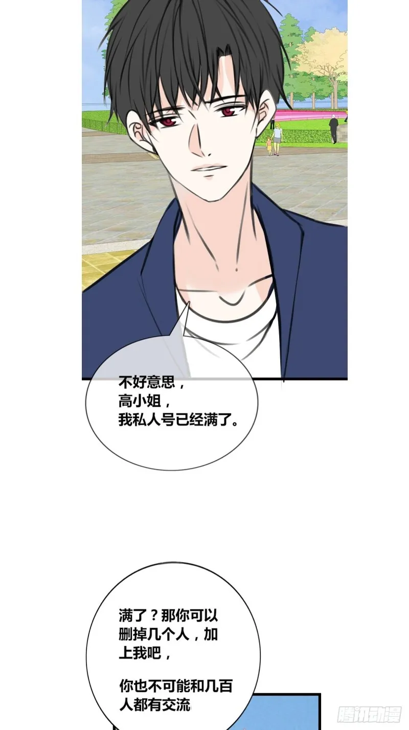是恋人的喜欢？还是朋友的？ 第25页